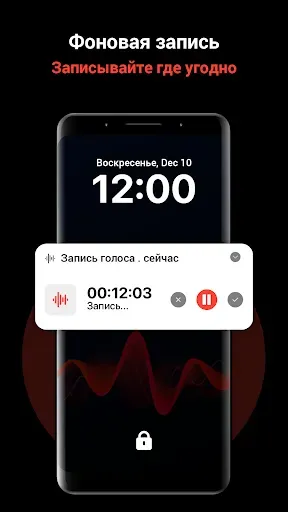 Скриншот 6 — Запись звука - запись голоса