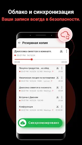 Скриншот 7 — Запись звука - запись голоса