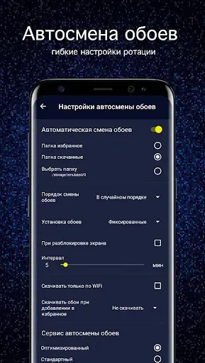 Скриншот 4 — Синие обои PRO