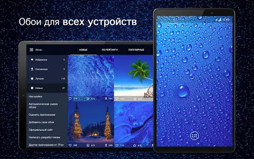 Скриншот 5 — Синие обои PRO