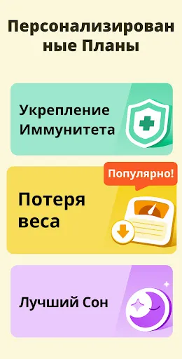 Скриншот 4 — Интервальное Голодание