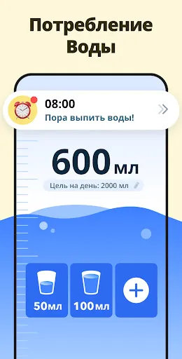 Скриншот 5 — Интервальное Голодание