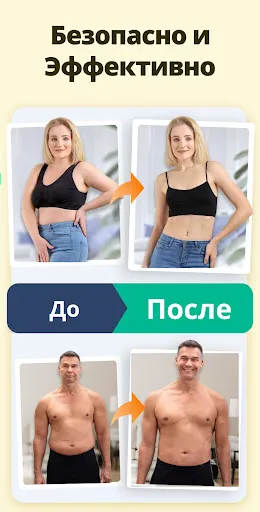 Скриншот 7 — Интервальное Голодание
