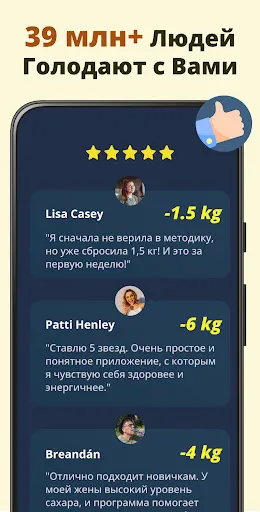 Скриншот 8 — Интервальное Голодание