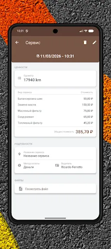 Скриншот 5 — Drivvo Управление автомобилями