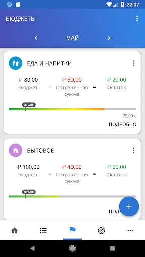 Скриншот 5 — Mobills: Личные финансы