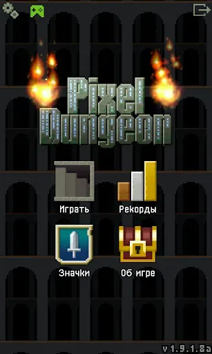 Скриншот 1 — Pixel Dungeon RU
