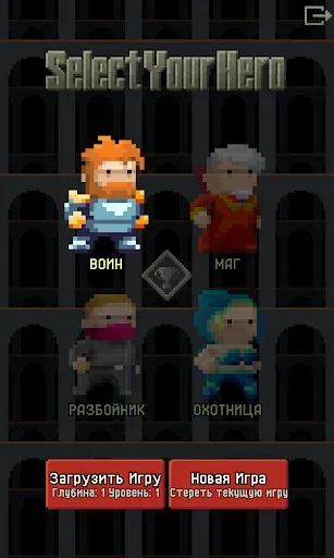 Скриншот 3 — Pixel Dungeon RU