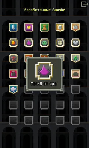 Скриншот 7 — Pixel Dungeon RU
