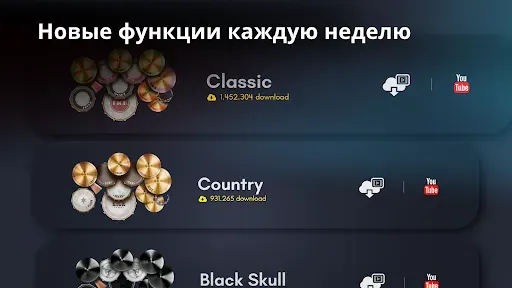 Скриншот 5 — Classic Drum: Играть барабанах