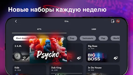 Скриншот 7 — Real Pads: DJ electro drums