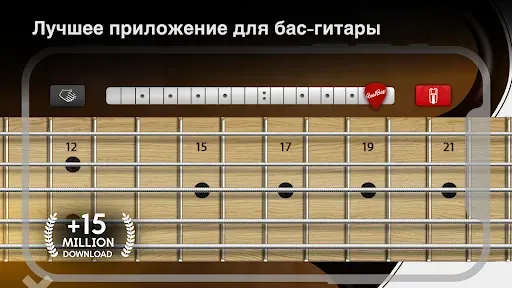 Скриншот 1 — Real Bass: электрогитара бас