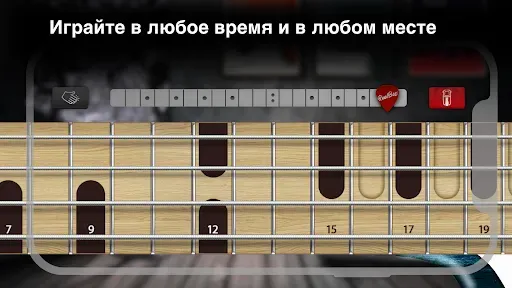 Скриншот 4 — Real Bass: электрогитара бас
