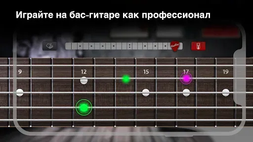 Скриншот 5 — Real Bass: электрогитара бас