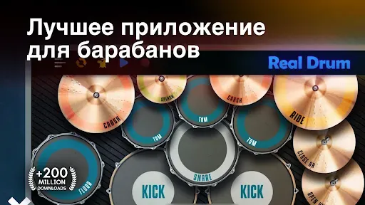 Скриншот 1 — Real Drum электронные барабаны