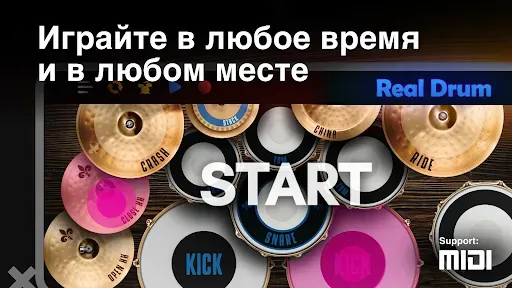 Скриншот 2 — Real Drum электронные барабаны
