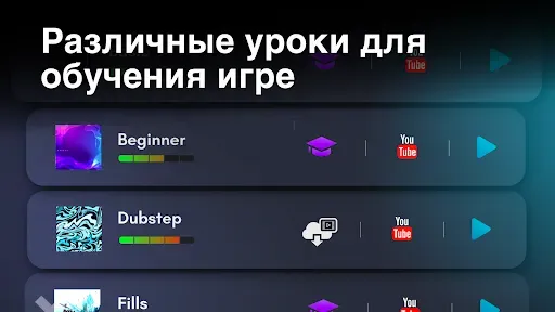 Скриншот 3 — Real Drum электронные барабаны