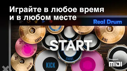 Скриншот 8 — Real Drum электронные барабаны