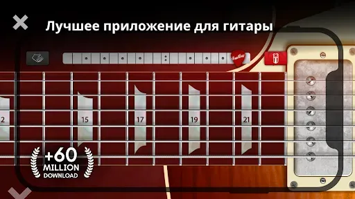 Скриншот 1 — Real Guitar: играть на гитаре