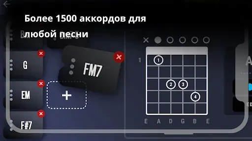Скриншот 4 — Real Guitar: играть на гитаре