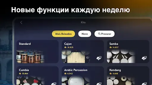 Скриншот 4 — Real Percussion: инструменты