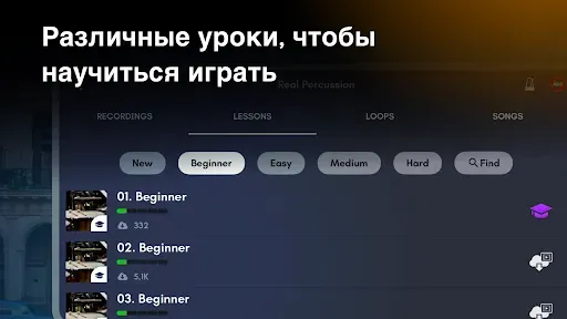 Скриншот 6 — Real Percussion: инструменты