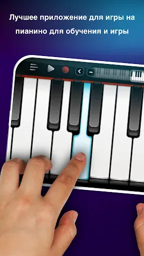 Скриншот 1 — Real Piano электронное пианино