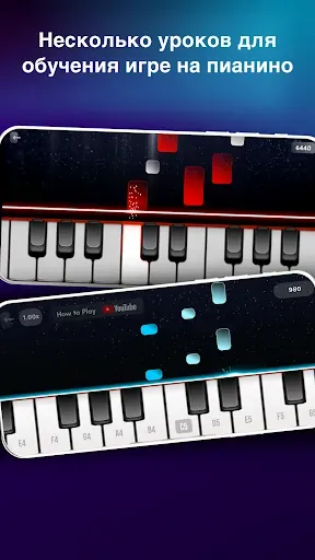 Скриншот 3 — Real Piano электронное пианино
