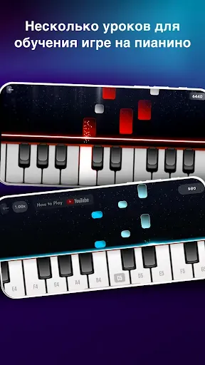 Скриншот 8 — Real Piano электронное пианино