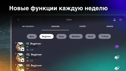 Скриншот 3 — Tabla: Барабаны Индии