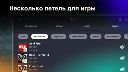 Скриншот 5 — Tabla: Барабаны Индии