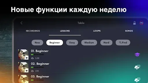 Скриншот 8 — Tabla: Барабаны Индии