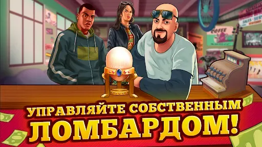 Скриншот 2 — Bid Wars 1: Симулятор аукциона