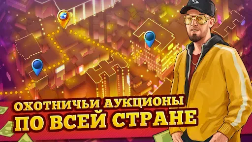 Скриншот 3 — Bid Wars 1: Симулятор аукциона
