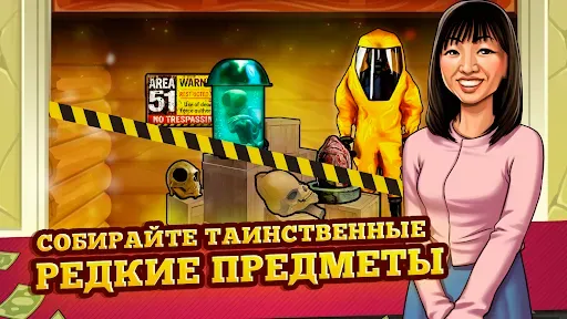 Скриншот 5 — Bid Wars 1: Симулятор аукциона