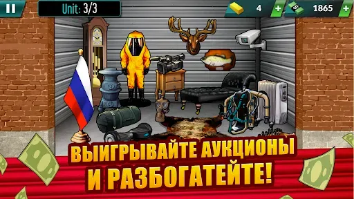 Скриншот 1 — Bid Wars 2: Деловая игра