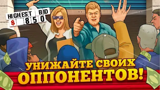 Скриншот 2 — Bid Wars 2: Деловая игра