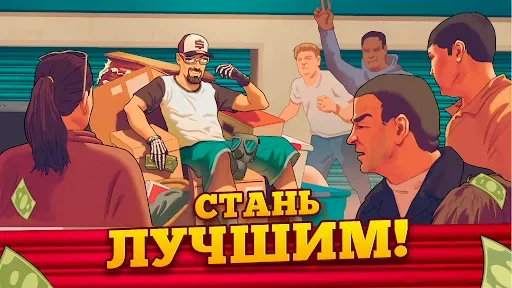 Скриншот 3 — Bid Wars 2: Деловая игра