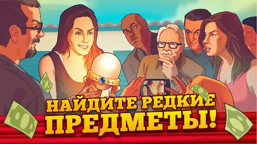 Скриншот 5 — Bid Wars 2: Деловая игра