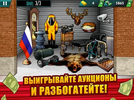 Скриншот 8 — Bid Wars 2: Деловая игра