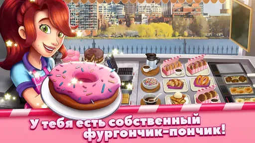 Скриншот 1 — Boston Donut Truck: Food Game