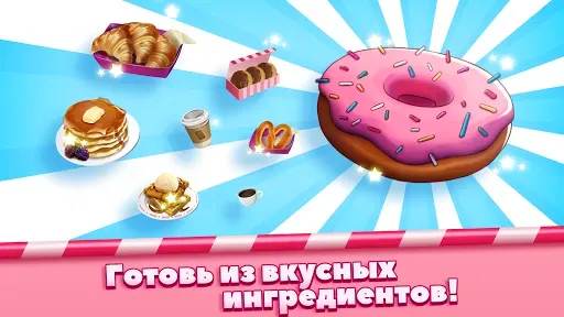 Скриншот 3 — Boston Donut Truck: Food Game