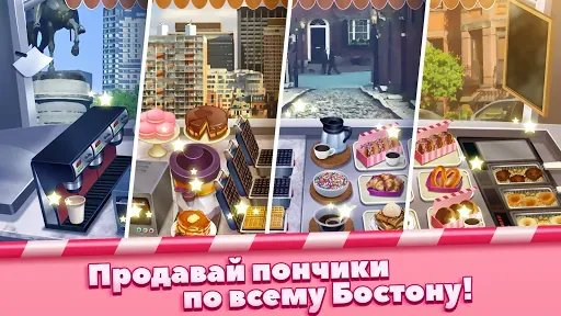 Скриншот 4 — Boston Donut Truck: Food Game