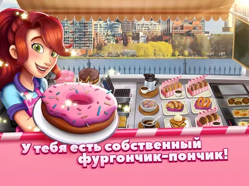 Скриншот 6 — Boston Donut Truck: Food Game