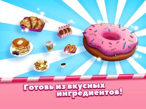 Скриншот 8 — Boston Donut Truck: Food Game