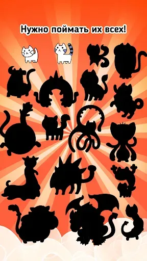 Скриншот 4 — Cat Evolution: Merge Animals