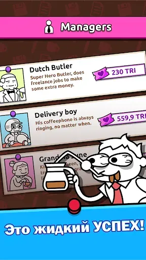 Скриншот 2 — Idle Coffee Inc.: Clicker Game