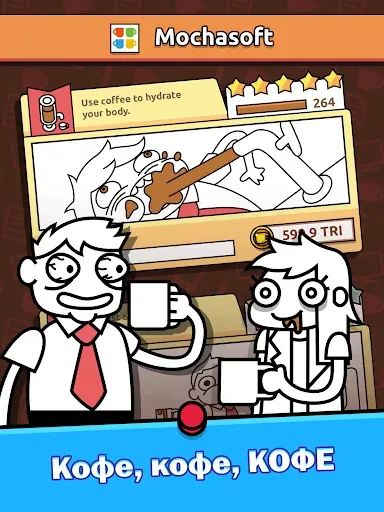 Скриншот 6 — Idle Coffee Inc.: Clicker Game