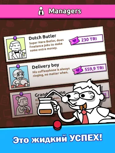 Скриншот 7 — Idle Coffee Inc.: Clicker Game