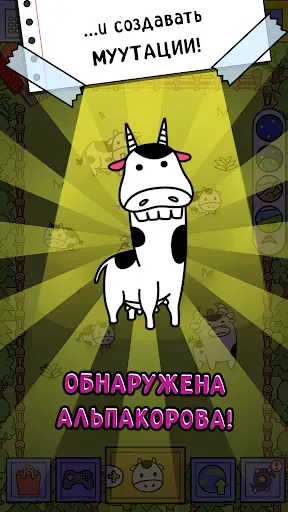 Скриншот 2 — Cow Evolution: Игра про коров